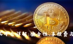 2023年USDT购买平台详解：安